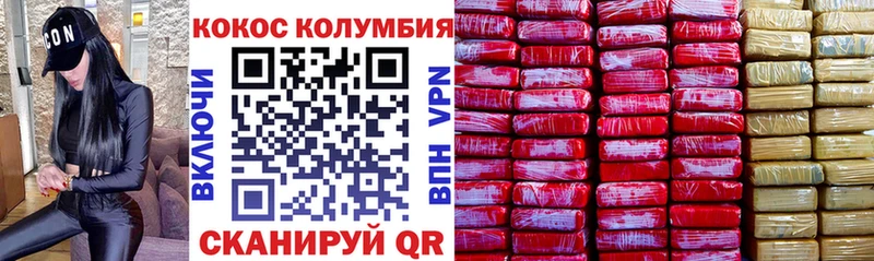 COCAIN 97%  Сосногорск 