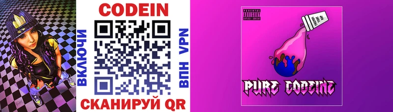 где продают   Сосногорск  Кодеиновый сироп Lean Purple Drank 