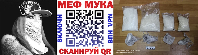 Меф мяу мяу  Сосногорск