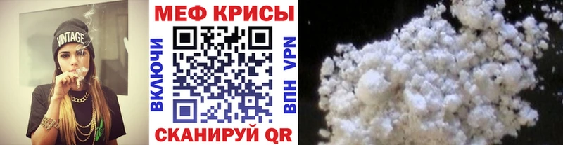 Мефедрон mephedrone Сосногорск